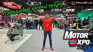 ทัวร์ชม มอเตอร์ไซค์ใหม่ ทุกบูทในงาน Motor Expo 2025 [TIME2025]
