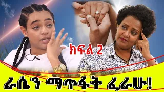 ያቺ የማላውቃት ሴት ለምን ተከትላኝ እንደወጣች ዛሬ ድረስ ሚስጥር ሆኖብኛል፡፡