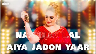 Aiya Jadon Yaar | Naseebo Lal | Superhit Pakistani Song | Hi-Tech Pakistani Latest Superhit Punjabi