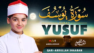 تلاوة تفيض جمالا لسورة يوسف بصوت عبد الله شعبان | Amazing Surah Yusuf Recitation