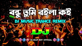 Bondhu Royla Koy Dj | Akash | Nishi | TikTok Dj Music | বন্ধু তুমি রইলা কই | Bangla Song | Dj Dilip.