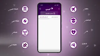 تطبيق فوري الجديد من بنك فيصل الإسلامي