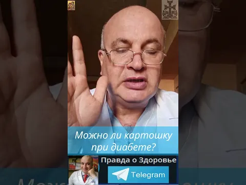 Можно ли картошку при диабете? 3 правила