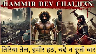 अलाउद्दीन खिलजी बनाम हमीर देव चौहान: रणथंभौर का अंतिम संग्राम#History #HamirDevChauhan #Ranthambhore