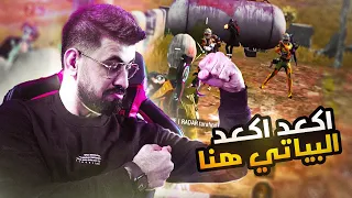 #1 السيرفر الخليجي* شاهد البياتي سولو سكواد  نهايه الكيم اقوى سيرفر ببجي موبايل*