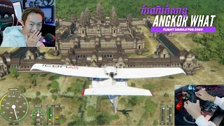បើកយន្តហោះទៅសៀមរាប | Microsoft Flight Simulator 2020 Khmer