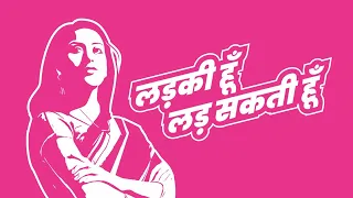 Ladki Hoon Lad Sakti Hoon | मैं लड़की हूं लड़ सकती हूं