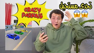 CRAZY PARKING اصعب تحدى على التيك توك الجزء ٢ 🤯😱