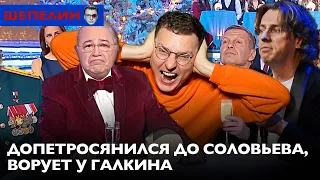 ФАКТЧЕК СКАНДАЛЬНОГО ВЫСТУПЛЕНИЯ ПЕТРОСЯНА: деградач, тотальный плагиат, фейковый смех зрителей