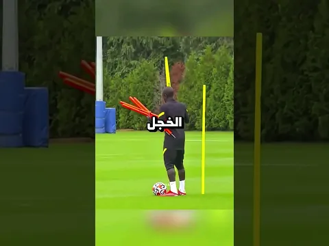 محد يقدر يكرة هذا اللاعب🥹