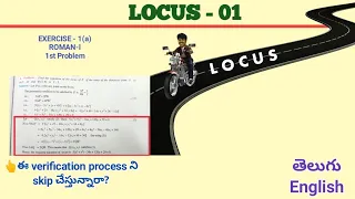 LOCUS - 01 /  INTRODUCTION TO LOCUS / Why Verification Part In Finding Equation Of LOCUS is Skipped?