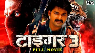 Tiger 3 | टाइगर ३ | tiger 3 full movie | Pawan Singh की सबसे महंगी फिल्म | New Movie 2023