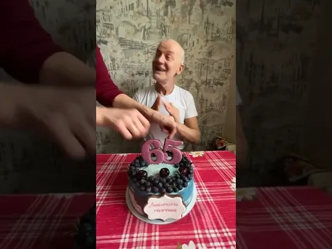 grand Father Is Happily Enjoyed his 65th Birthday 😘 #happybirthday