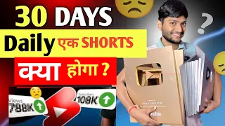 Daily Shorts For 30 Days | The Truth No One Tells You 😳