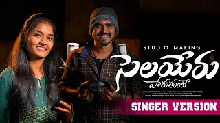 Selayeru Paduthunte Singer Version || Full Song || Latest Folk Song || Djshiva Vangoor