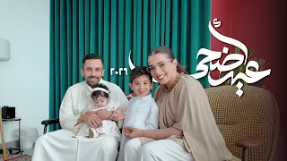 فلوق عيد الأضحى ٢٠٢٦
