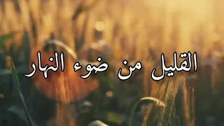 أغنية مسلسل القليل من ضوء النهار مترجمة ( أخبرني يا قلبي ) | Söyle Yüreğim - (Bir Küçük Gün Işığı)