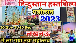 Hindustan Hastshilp Mahotsav 2023 |Lucknow Hastshilp Mahotsav |Lucknow..