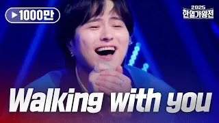 타케나카유다이(竹中雄大) - Walking with you｜2025한일가왕전 1회