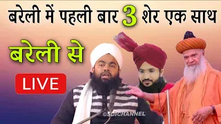 Live Now|Barelly Shareef Urs e Aalha Hazra|Sayyad Hashmi Miya|Salman Azhari|Sayyad Aminul Qadri