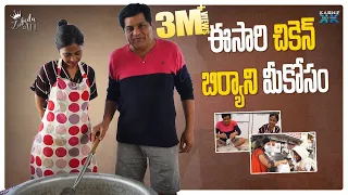 ఈసారి చికెన్ బిర్యాని మీ కోసం   || Zubeda Ali || Actor Ali