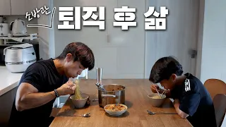 16년 공무원에서 벗어난 삶 ⎮ 홍범석 브이로그