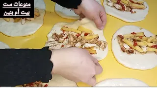 زوجي يطلب مني هاي فطائر كل سبوع  ولحشوه شاورما الدجاج نفس طريقة مطاعم ويا فنكر أو بطاطس مقليه مقرمشه
