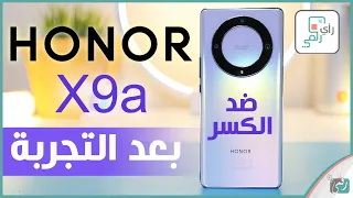 مراجعة هونر اكس 9 اى الشاملة. شاشة ضد الكسر وتصميم فائق - رأي_رقمي Honor X9a