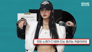 🖤 [𝐏𝐥𝐚𝐲𝐥𝐢𝐬𝐭] 너 꼬실때 듣는 노래