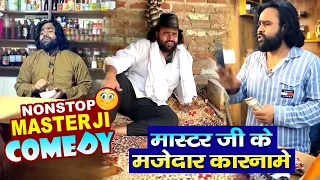 मास्टर जी के मजेदार कारनामे | Nonstop Master Ji Comedy | SEVENGERS REMIX