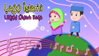 Wujud Qidam Baqa - Sholawat - Lagu Islami - Anak Islam - Bersama Jamal Laeli