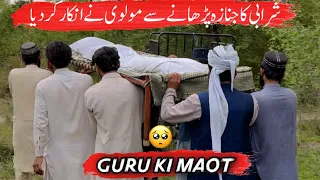 Sharabi Ka Janaza Parhane Se Molvi Ne Jab Inkar Kiya || Emotional Story ||