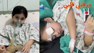 نصدمت بس شافت عينها بعد العملية | مضحك ومبكي 💔 اللقاء مع الين بس طلعنا من المستشفى