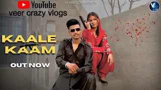 KAALE KAAM - Official video | veer crazy vlog | New Haryanvi Song 2025 |