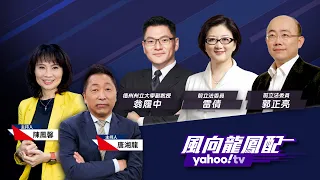 金磚國家明年再納六新成員國！是「不結盟」運動還是「多結盟」運動？台灣陸委會單面宣布恢復陸客來台 解禁與否視中國大陸回應【Yahoo TV#風向龍鳳配 】