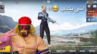 رح أترك اللعبه💔 + آخر فايت إلي ✔️