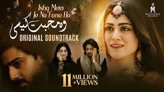 Ishq Mein Jo Na Fana Ho { Ghulam Bashah Sundri OST }🎤 Nabeel Shaukat Ali | Multiverse Entertainment
