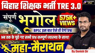 BPSC TRE 4.0 GS/GS Marathon | Geography Marathon For BPSC TRE 4.0 By Danish Sir | BPSC 2025