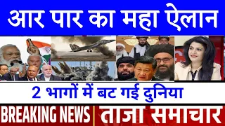 Today Breaking News 8 August 2023 आज के मुख्य समाचार बड़ी खबरें भारत Omicron Delta+ Weather News