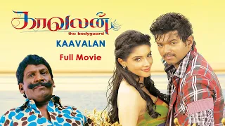Kaavalan | Tamil Full Movie | Vijay | Asin | Mithra Kurian | Siddique | Vidyasagar | Bayshore