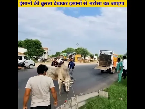 क्रूरता😭नंदी महाराज को भाला मार दिया😥#shorts