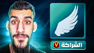 أخيراا🔥وصلني البنر وحرف الV ياعمارك 💀😵