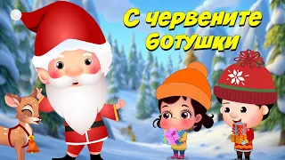 Малкият хор на Дядо Коледа е готов! 🎅🎶