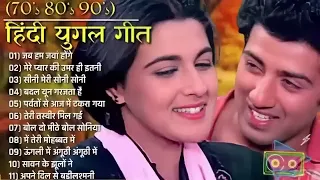 OLD IS GOLD | पुराने सुनहरे गीत | Bollywood hit song | sadabahar Hindi Nonstop song | Evergreen Song