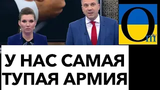 Скандал на росТВ: Скабеева и Соловьев в отчаянии из-за неудач РФ
