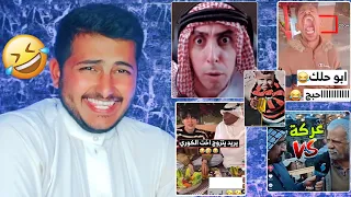 مقاطع تيك توك غبية💔😂 | عربي يريد يتزوج اخت الكوري 😂😂
