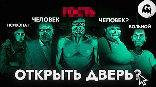 Твой сосед МОНСТР в No, I'm not a human (Разбор) // VARMAER