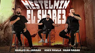 Maan Rabaa - Mestelmin El Share3 (Official Music Video) | معن رباع - مستلمين الشارع