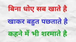 20 मजेदार पहेलियाँ | Paheliyan in Hindi