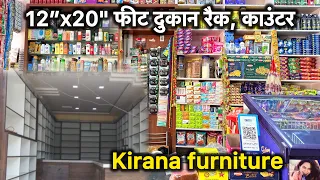 12"x20”Modern Shop Furniture Design | My shop Furniture Design | #kirana Shop latest Counter Design 